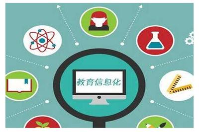 数字引擎驱动未来课堂 教育信息化的深度变革与实践路径